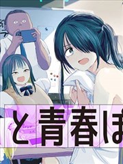 雾紫色黑胶唱片封面，纯情丫头火辣辣漫画免费资料页视觉标识